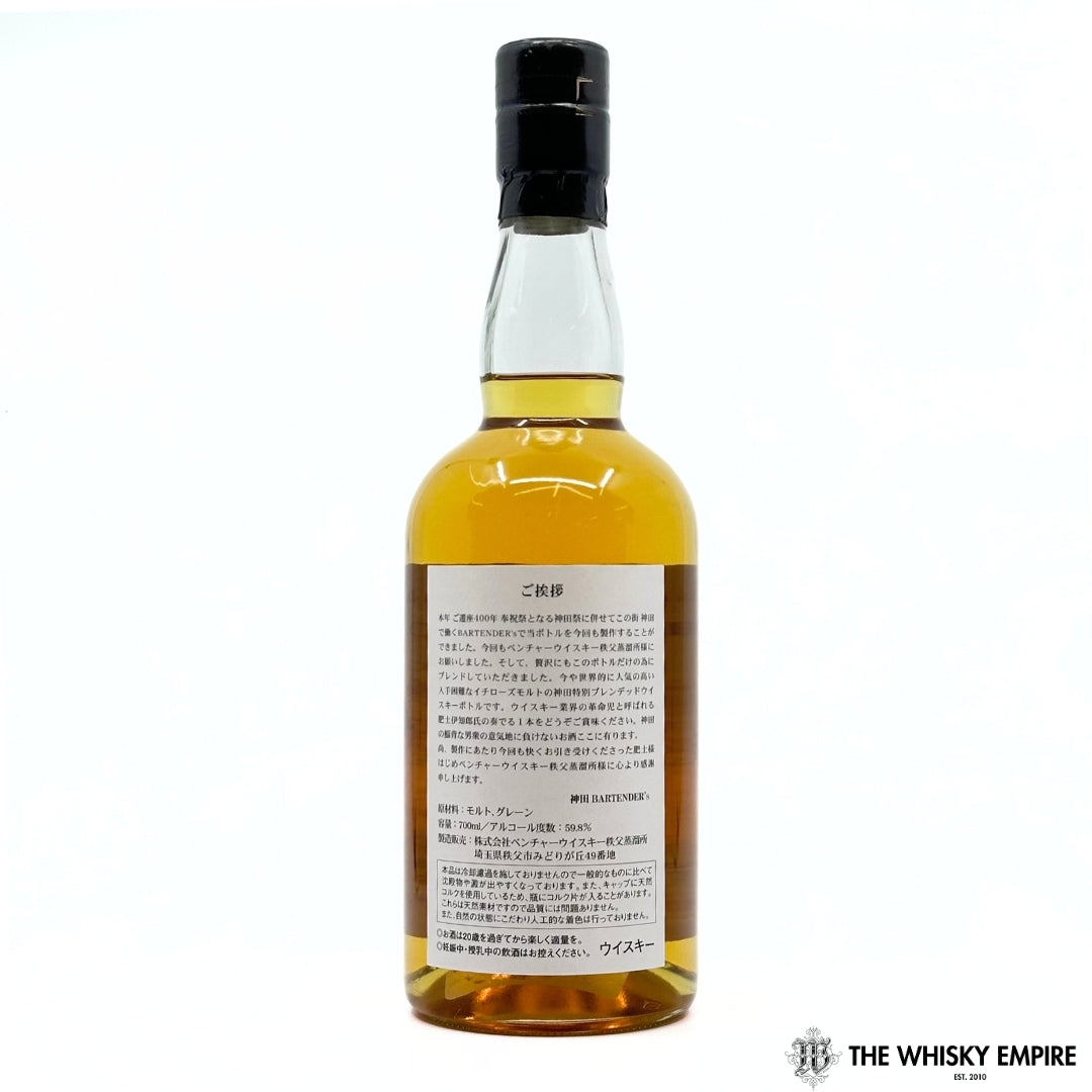 Chichibu Ichiro's Malt Bartenders Choice 2015 Cask Strength Blended Whisky, Japan