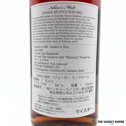 Chichibu Ichiro's Malt Hanyu Card Series "Monochrome Joker" Cask Strength Single Malt Whisky, Japan