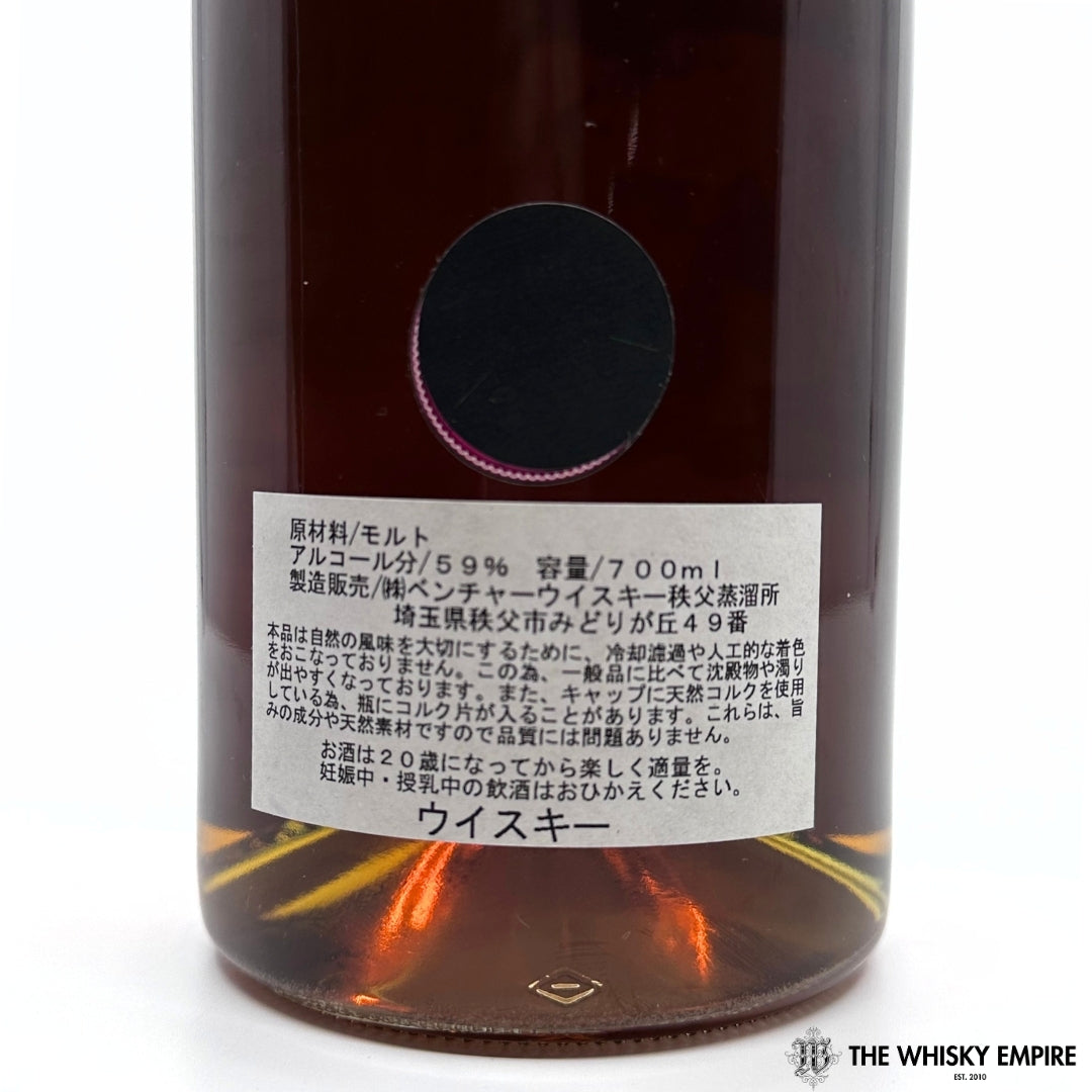 Chichibu Ichiro's Malt Hanyu ‘The Game’ Mizunara Cask #917 Cask Strength Single Malt Whisky, Japan