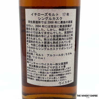 Ichiro's Malt Hanyu Single Cask Bourbon Barrel 9414 17 yo Cask Strength Single Malt Whisky, Japan