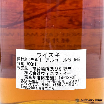 Karuizawa The Colors of Four Seasons Cask 5329 13yo Cask Strength Single Malt Whisky, Japan