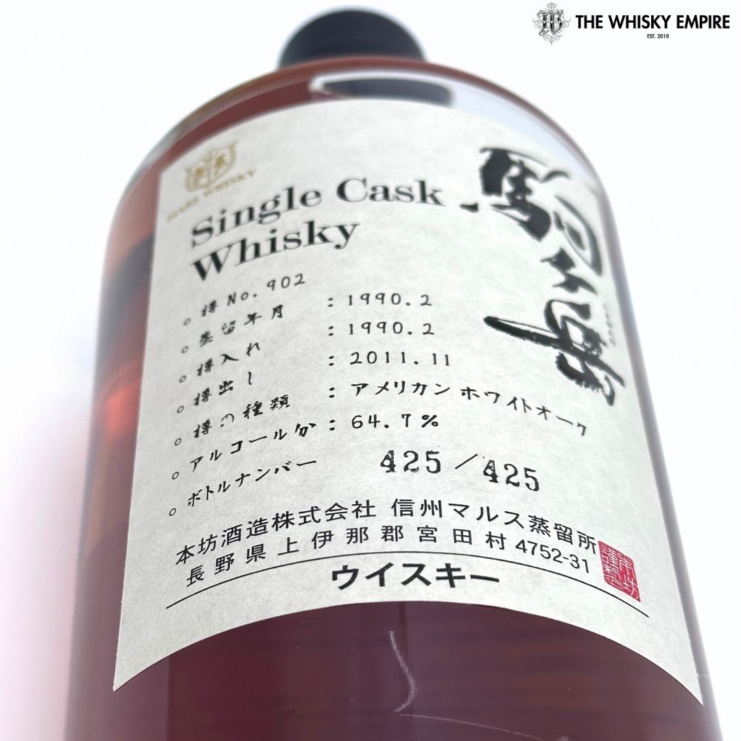 Mars Single Cask American White Oak Cask 902 1990 21yo Single Malt Whisky, Japan