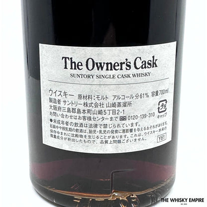 Yamazaki Owner’s Cask Shinanoya Sherry Butt 1995 12yo Cask Strength Single Malt Whisky, Japan