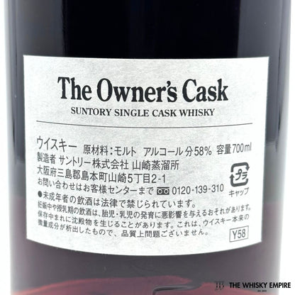 Yamazaki Owner’s Cask Brutus Sherry Cask 5C3009 1995 11yo Cask Strength Single Malt Whisky, Japan